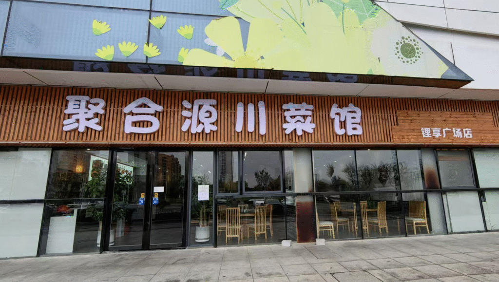 Sichuan restaurant