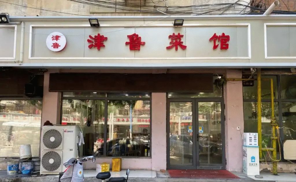 Eight Major Cuisines of China 3