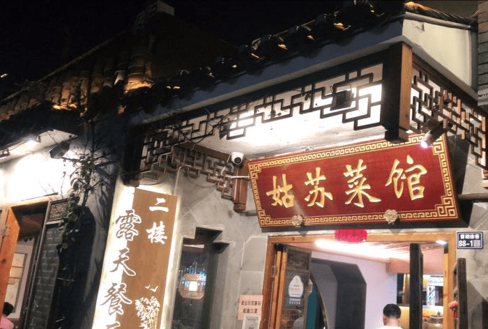 Eight Major Cuisines of China 4