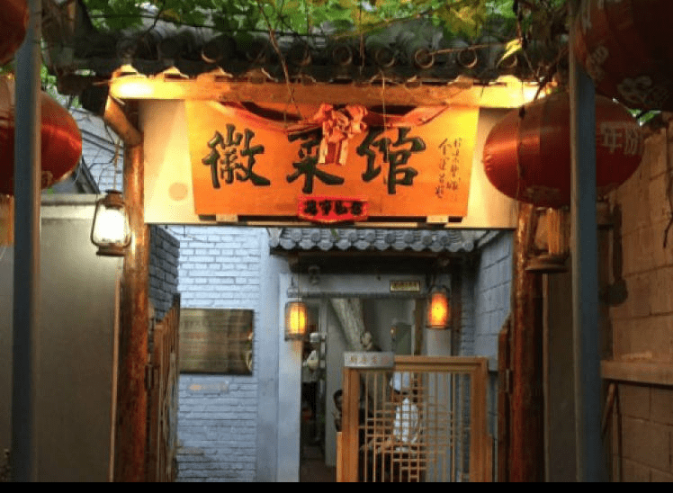 Eight Major Cuisines of China 8