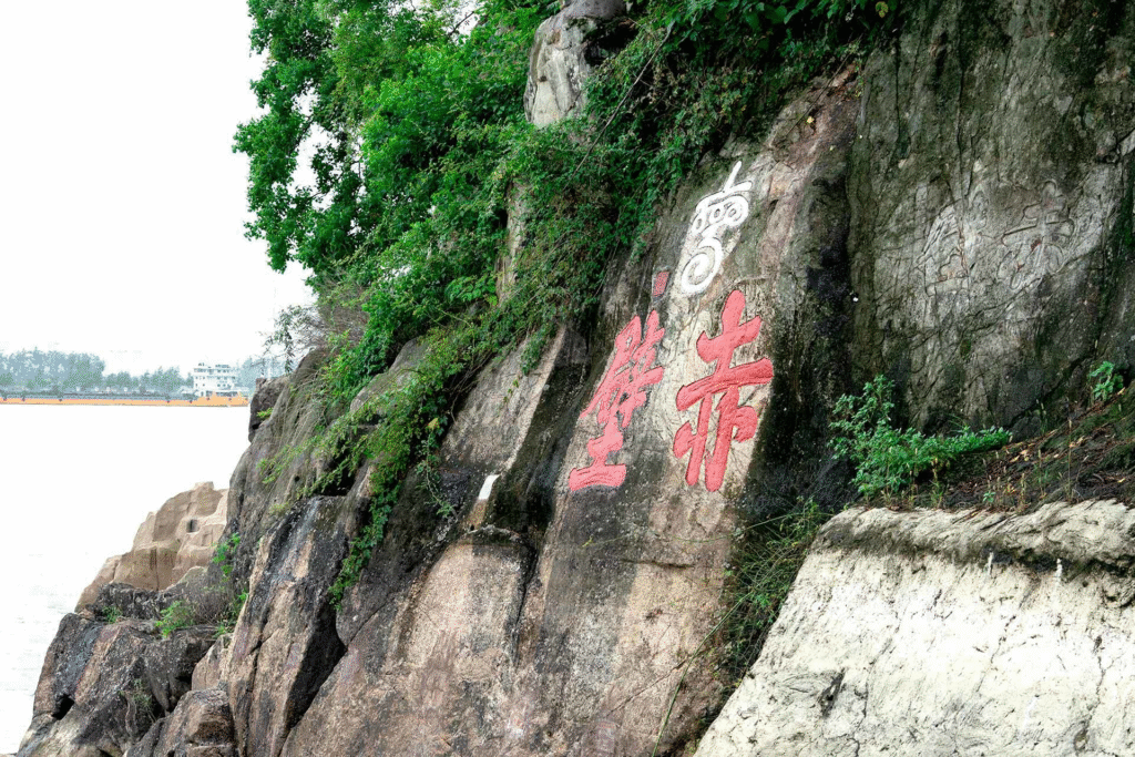 red cliff inscription