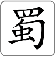 Three Kingdoms of China Shu