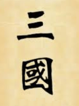 Three Kingdoms of China