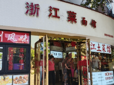 Eight Major Cuisines of China 5