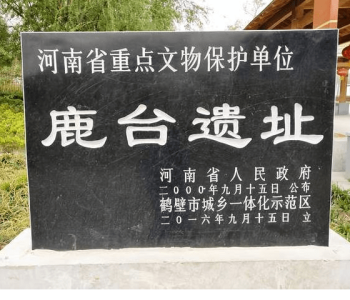 Shang- Lu Tai ruins Shang Lu Tai Ruins