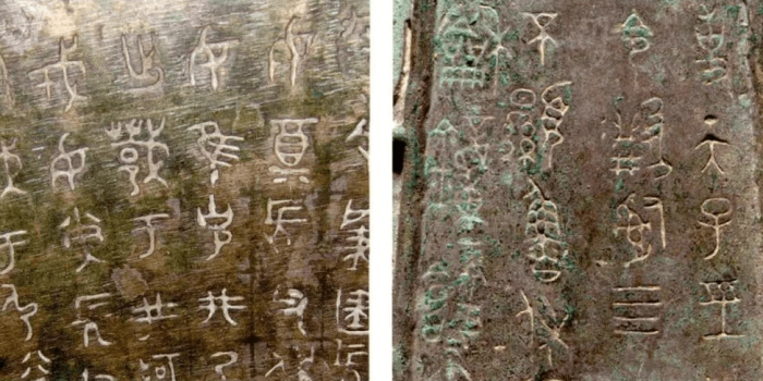 China third dynasty Zhou Bronze Words